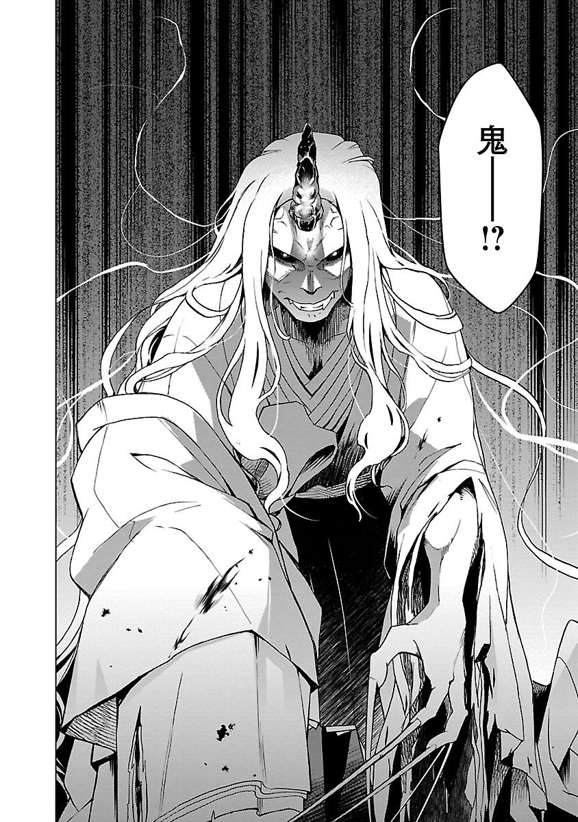 《八云京物语-在宫廷中回响铃铛的声音》漫画最新章节第2话免费下拉式在线观看章节第【12】张图片