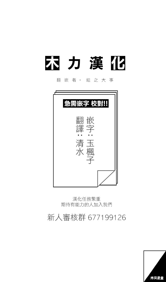 《八云京物语-在宫廷中回响铃铛的声音》漫画最新章节第3话免费下拉式在线观看章节第【34】张图片