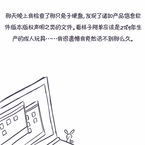 《传说都是不可信的》漫画最新章节第1卷免费下拉式在线观看章节第【130】张图片