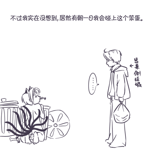 《传说都是不可信的》漫画最新章节第1卷免费下拉式在线观看章节第【2】张图片