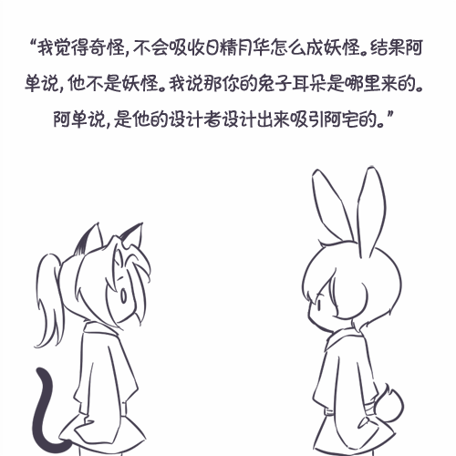 《传说都是不可信的》漫画最新章节第1卷免费下拉式在线观看章节第【119】张图片