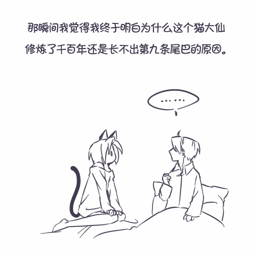 《传说都是不可信的》漫画最新章节第1卷免费下拉式在线观看章节第【60】张图片