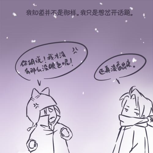 《传说都是不可信的》漫画最新章节第1卷免费下拉式在线观看章节第【78】张图片