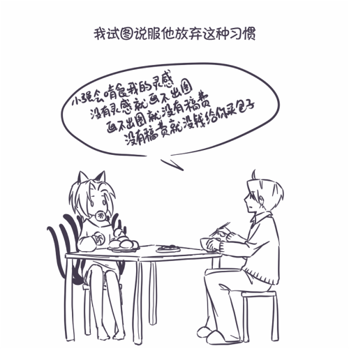 《传说都是不可信的》漫画最新章节第1卷免费下拉式在线观看章节第【40】张图片