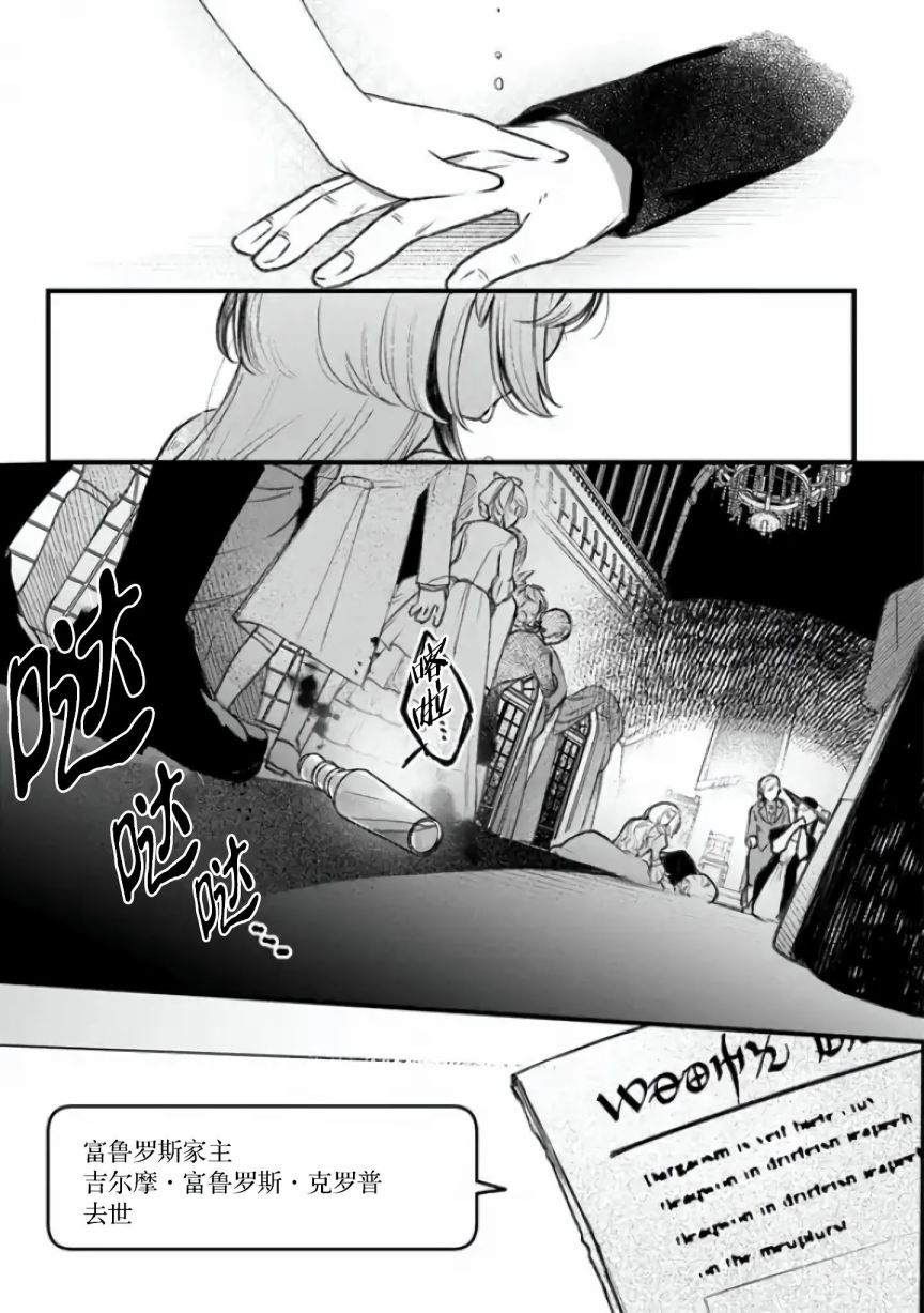 《诅咒少女和死亡圆舞曲》漫画最新章节第1话免费下拉式在线观看章节第【51】张图片