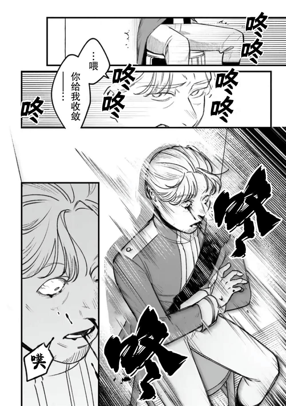 《诅咒少女和死亡圆舞曲》漫画最新章节第2话免费下拉式在线观看章节第【10】张图片