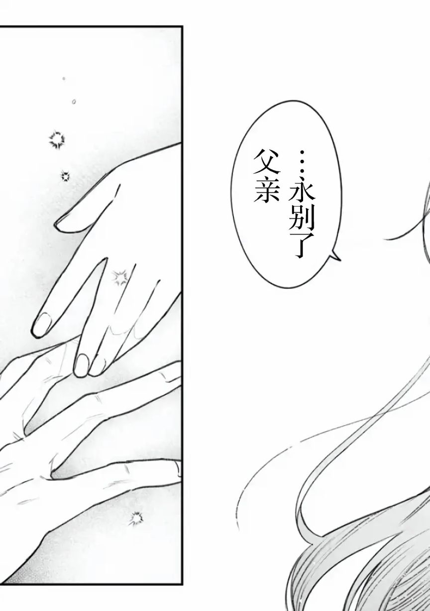 《诅咒少女和死亡圆舞曲》漫画最新章节第1话免费下拉式在线观看章节第【49】张图片