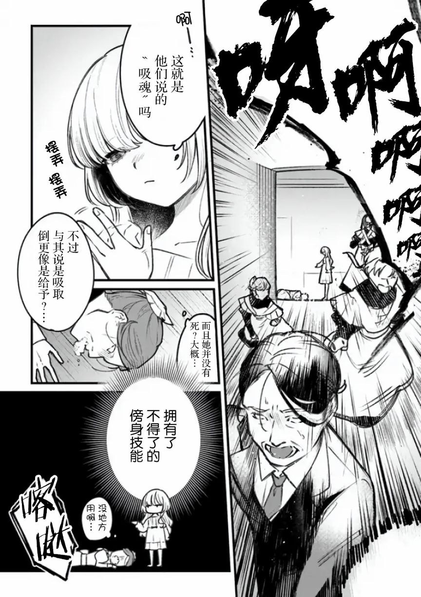 《诅咒少女和死亡圆舞曲》漫画最新章节第1话免费下拉式在线观看章节第【22】张图片