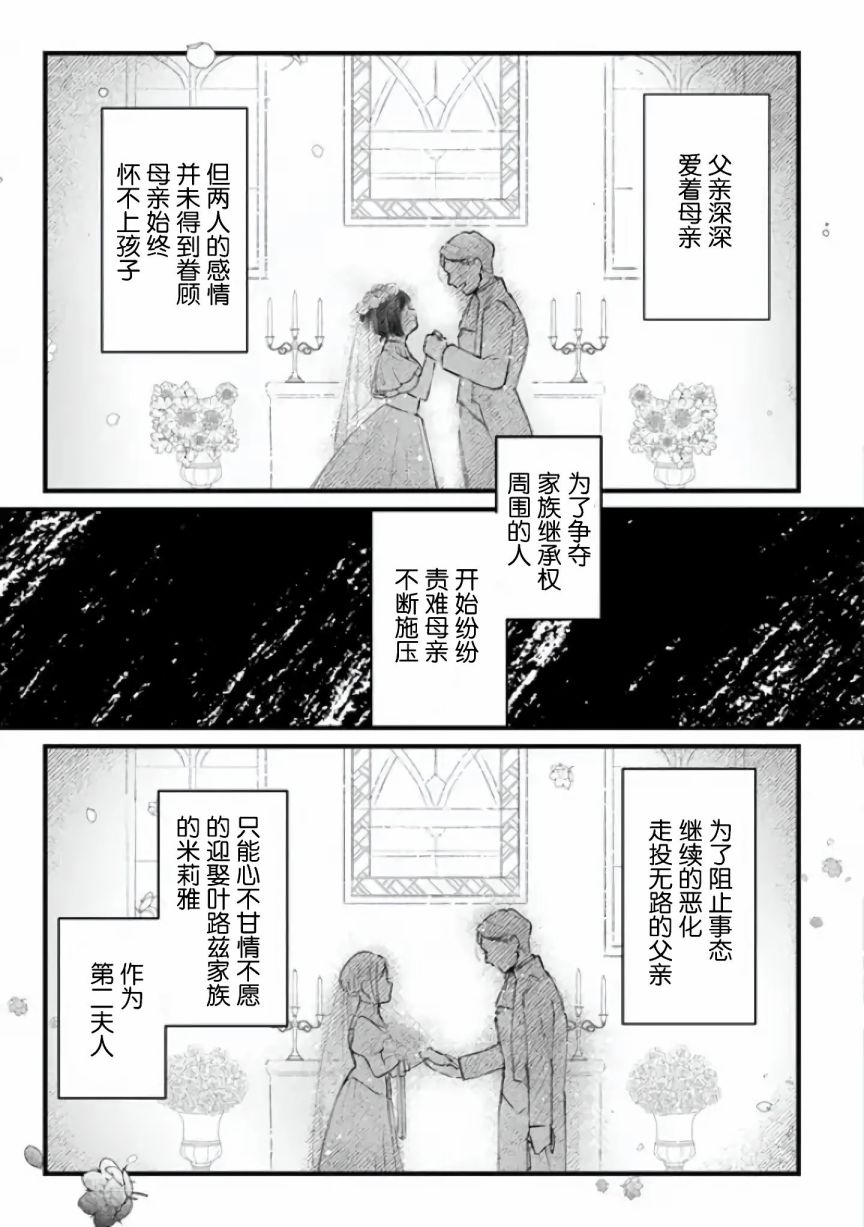 《诅咒少女和死亡圆舞曲》漫画最新章节第1话免费下拉式在线观看章节第【25】张图片