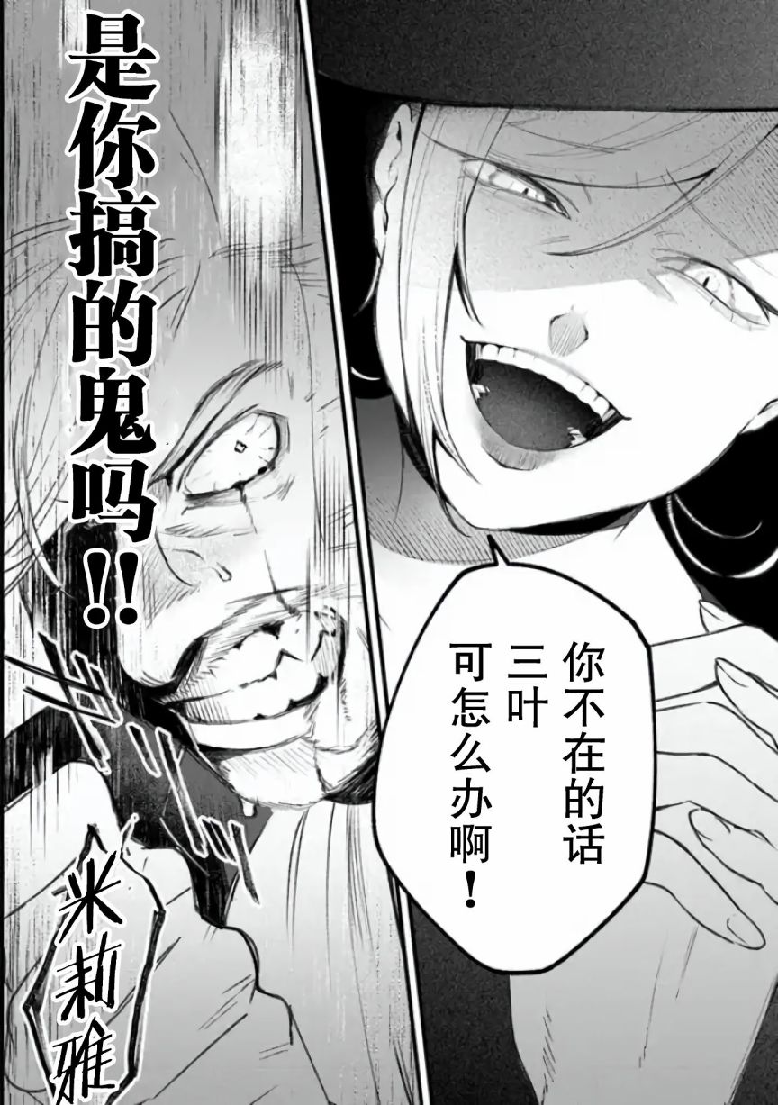 《诅咒少女和死亡圆舞曲》漫画最新章节第1话免费下拉式在线观看章节第【46】张图片