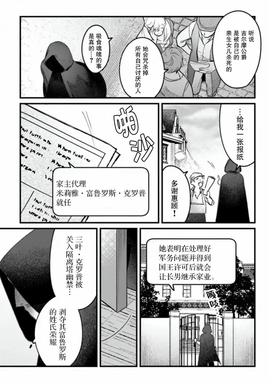 《诅咒少女和死亡圆舞曲》漫画最新章节第1话免费下拉式在线观看章节第【52】张图片