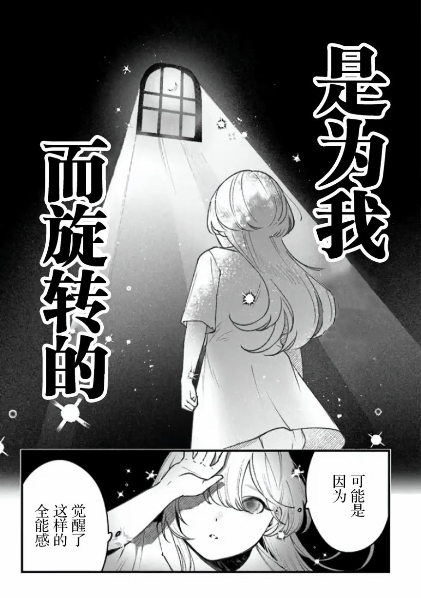 《诅咒少女和死亡圆舞曲》漫画最新章节第1话免费下拉式在线观看章节第【59】张图片