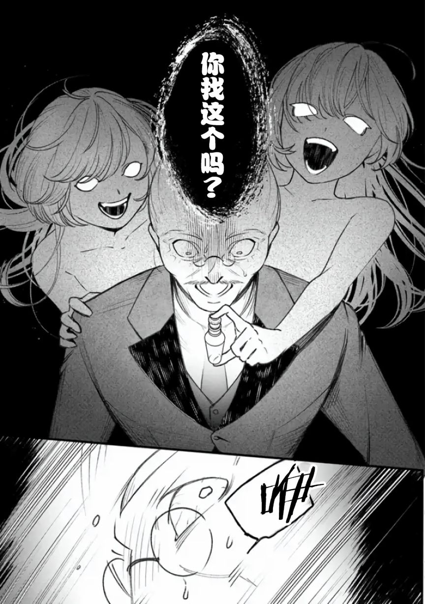 《诅咒少女和死亡圆舞曲》漫画最新章节第1话免费下拉式在线观看章节第【55】张图片