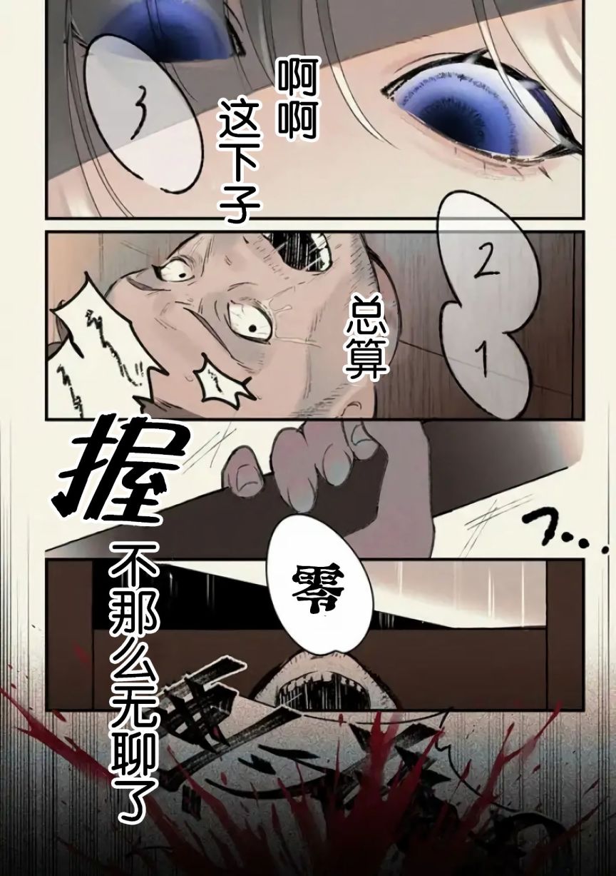 《诅咒少女和死亡圆舞曲》漫画最新章节第1话免费下拉式在线观看章节第【4】张图片