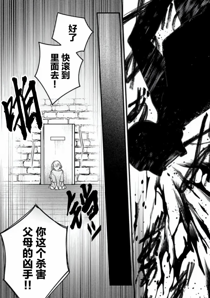 《诅咒少女和死亡圆舞曲》漫画最新章节第1话免费下拉式在线观看章节第【56】张图片