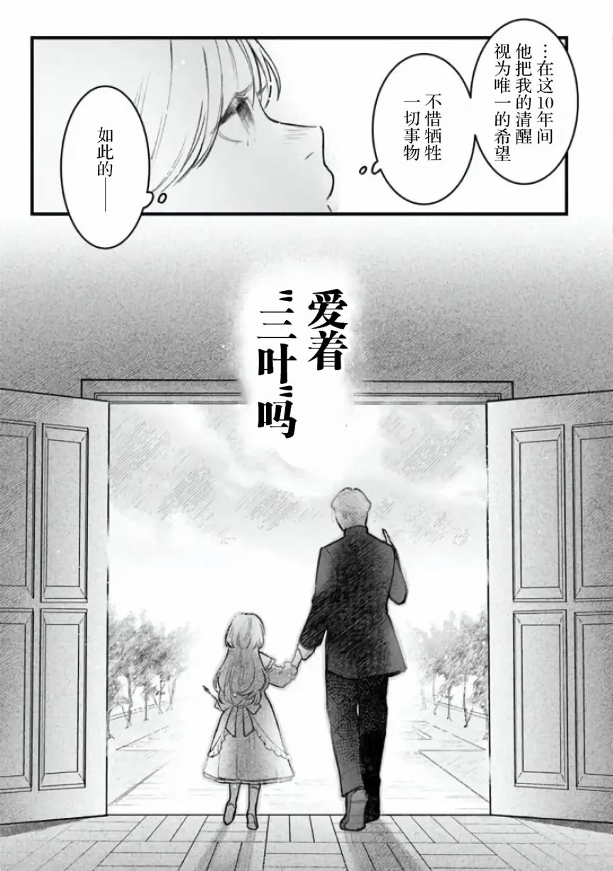 《诅咒少女和死亡圆舞曲》漫画最新章节第1话免费下拉式在线观看章节第【35】张图片