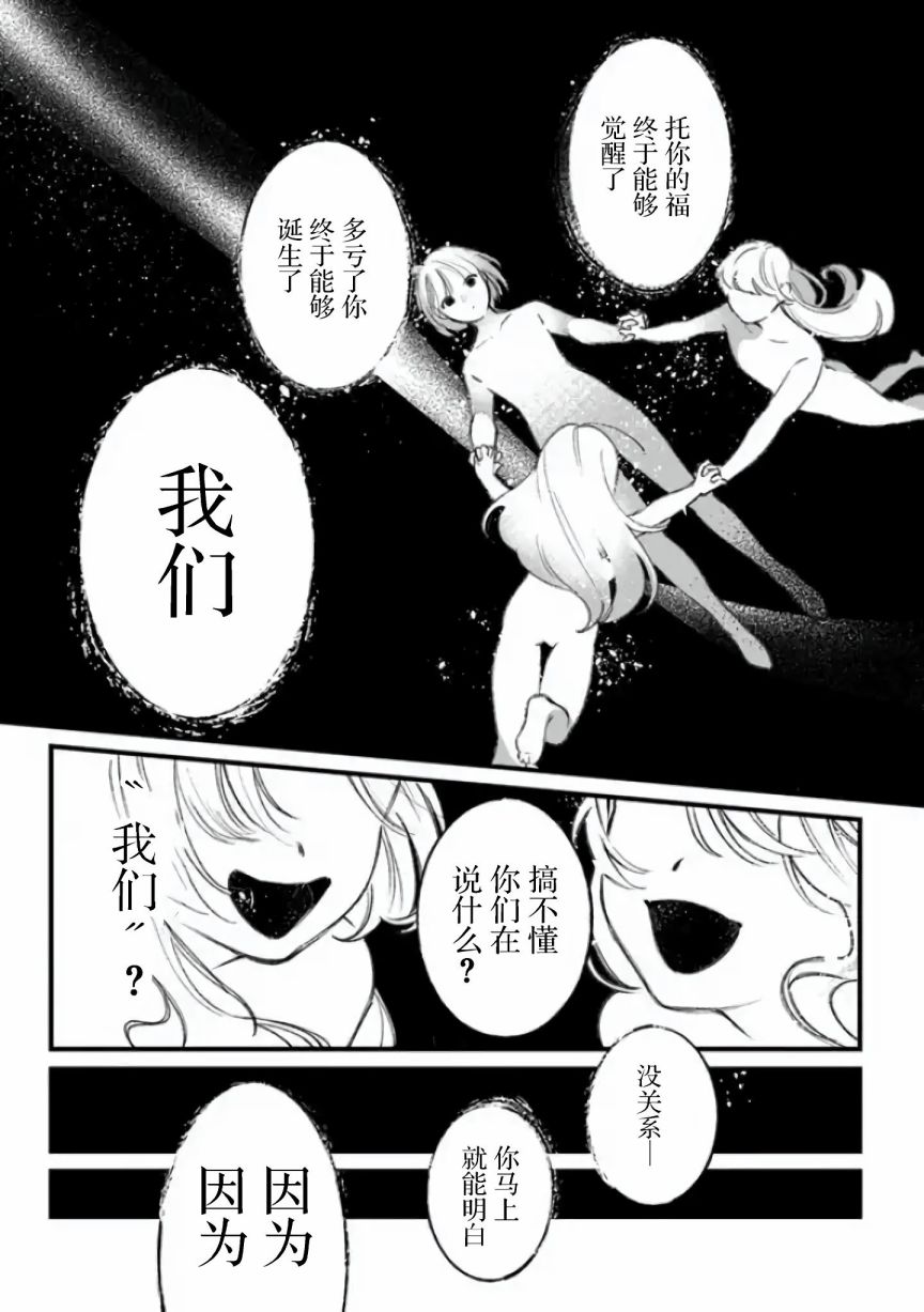 《诅咒少女和死亡圆舞曲》漫画最新章节第1话免费下拉式在线观看章节第【7】张图片