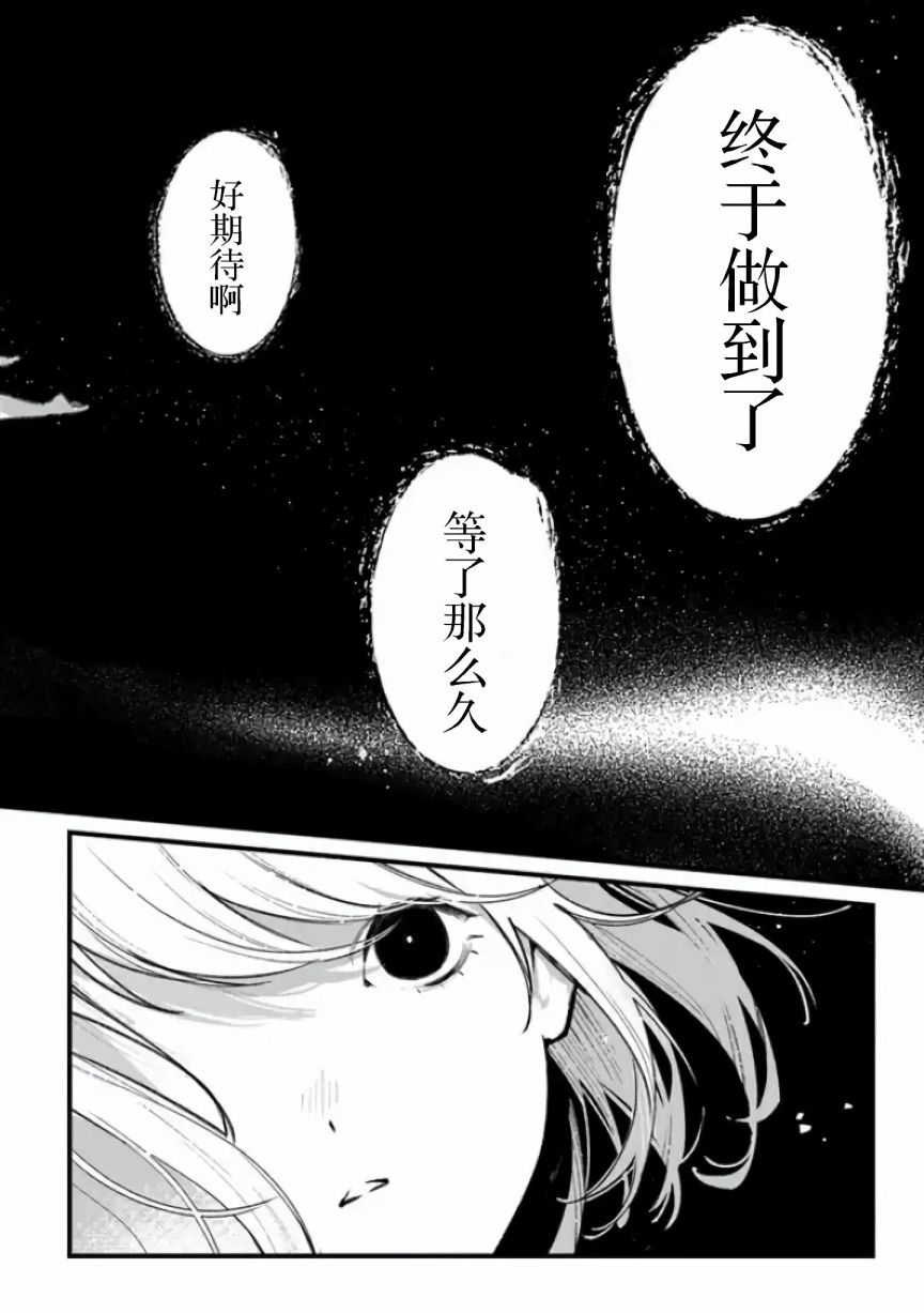 《诅咒少女和死亡圆舞曲》漫画最新章节第1话免费下拉式在线观看章节第【6】张图片