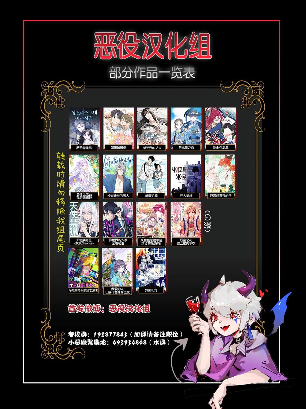 《诅咒少女和死亡圆舞曲》漫画最新章节第2话免费下拉式在线观看章节第【33】张图片