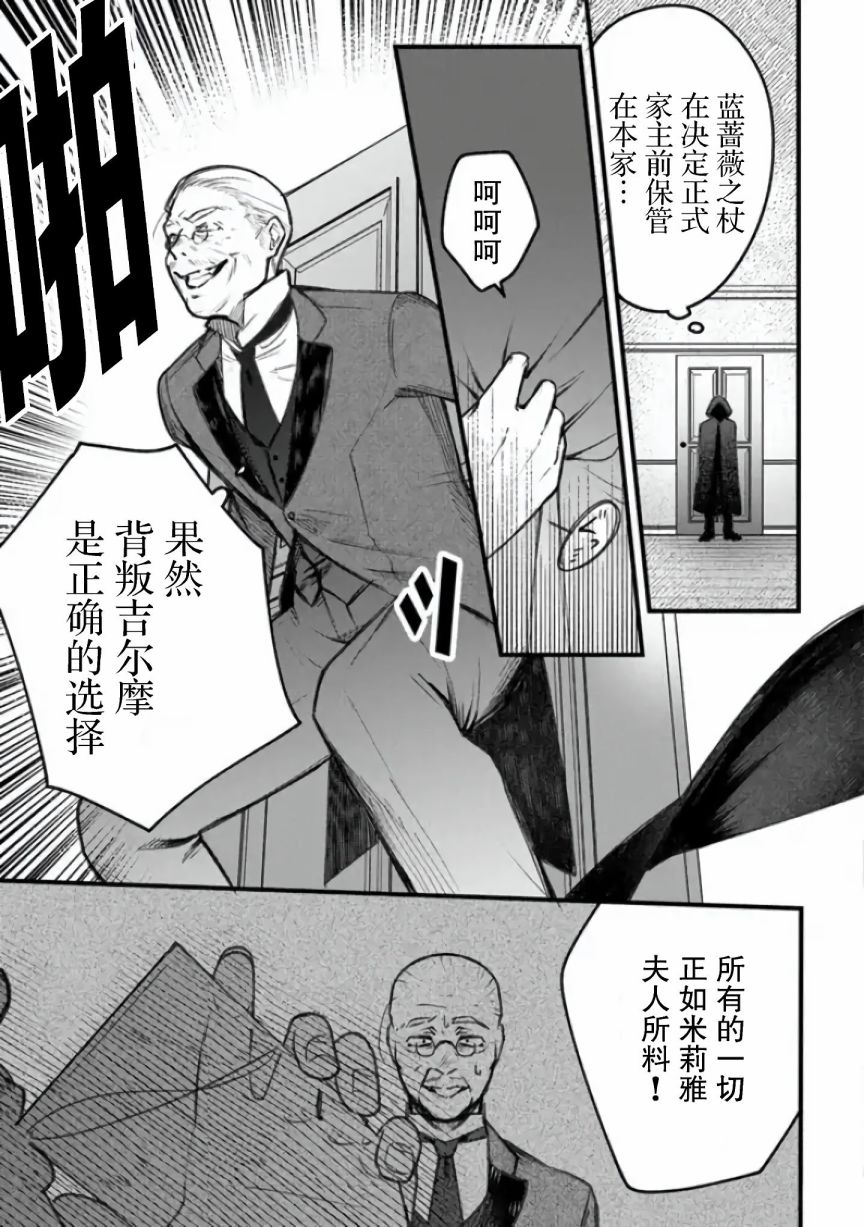 《诅咒少女和死亡圆舞曲》漫画最新章节第1话免费下拉式在线观看章节第【53】张图片