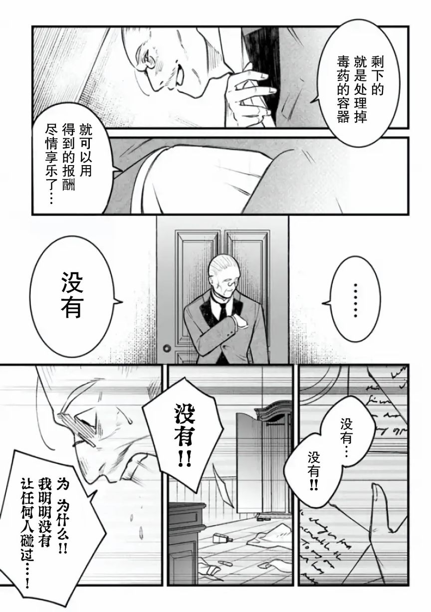 《诅咒少女和死亡圆舞曲》漫画最新章节第1话免费下拉式在线观看章节第【54】张图片