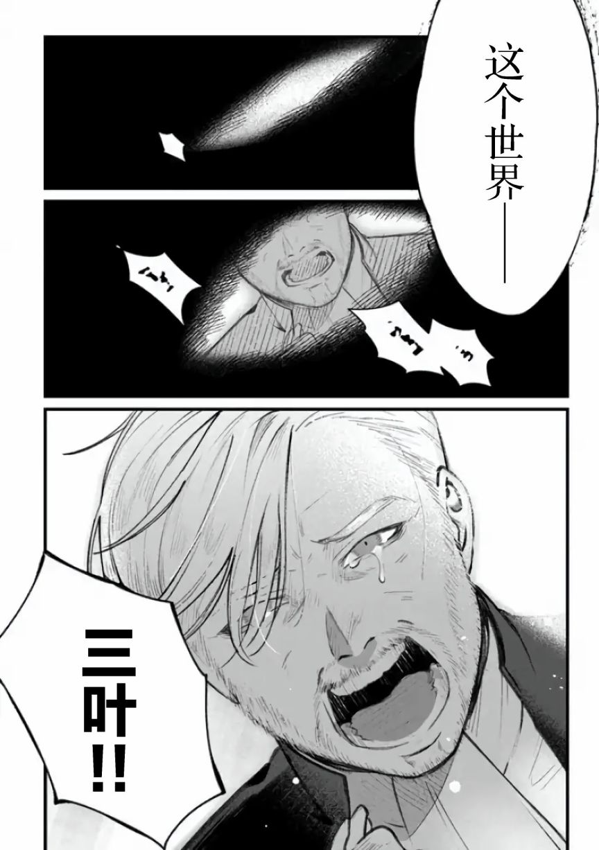 《诅咒少女和死亡圆舞曲》漫画最新章节第1话免费下拉式在线观看章节第【8】张图片