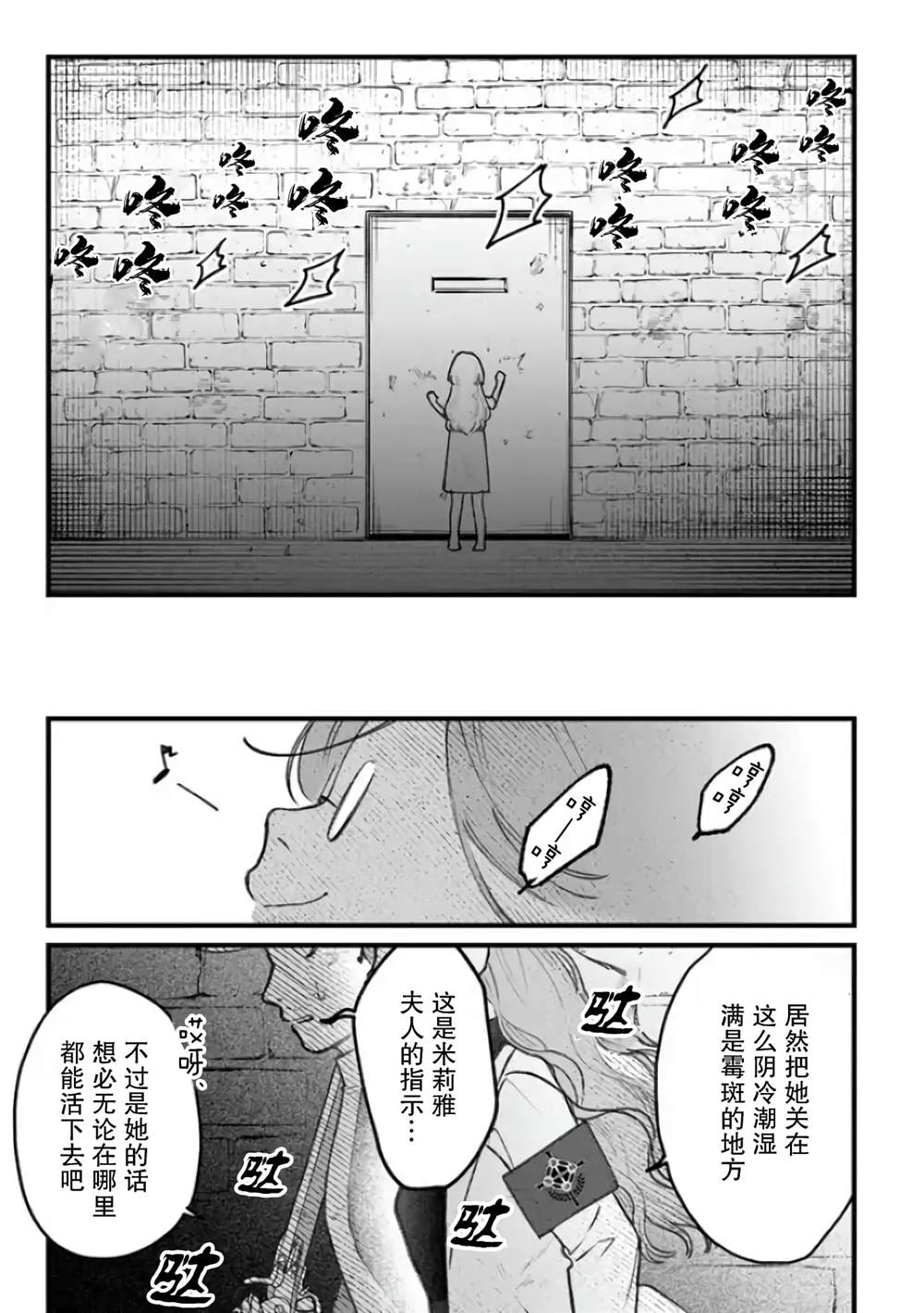 《诅咒少女和死亡圆舞曲》漫画最新章节第2话免费下拉式在线观看章节第【11】张图片