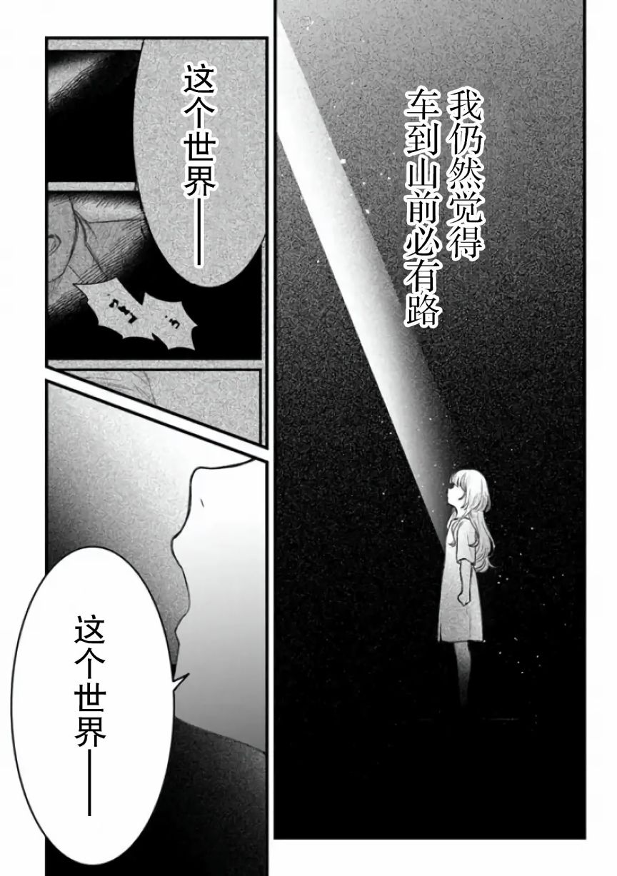 《诅咒少女和死亡圆舞曲》漫画最新章节第1话免费下拉式在线观看章节第【58】张图片