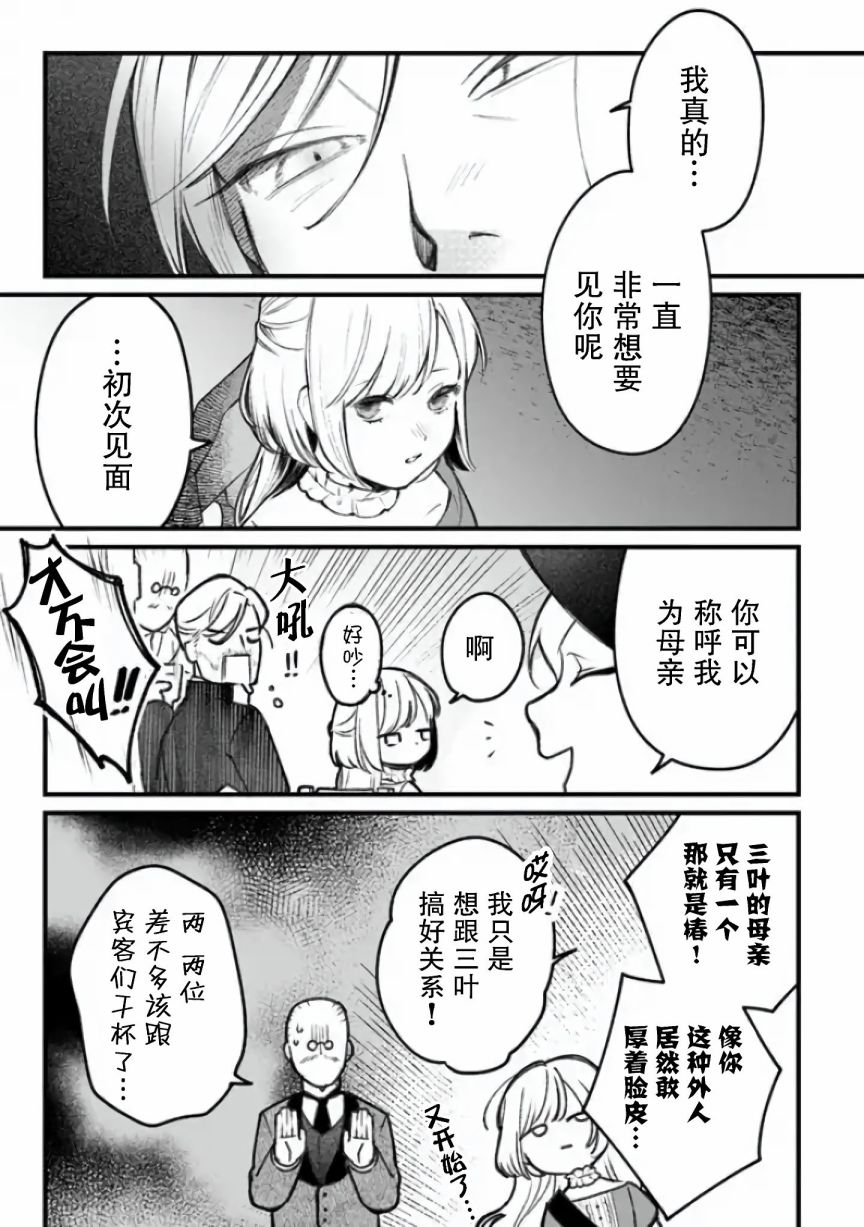 《诅咒少女和死亡圆舞曲》漫画最新章节第1话免费下拉式在线观看章节第【41】张图片