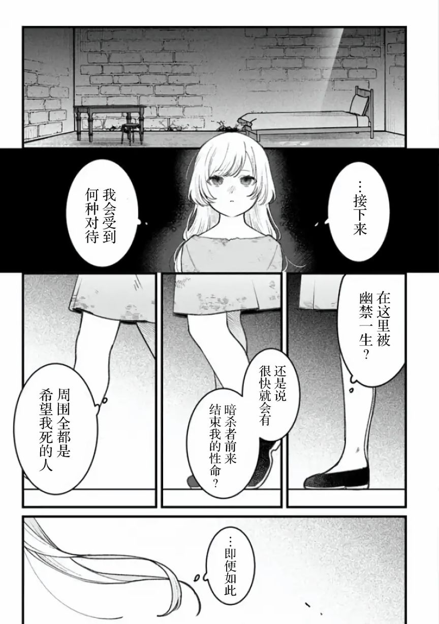 《诅咒少女和死亡圆舞曲》漫画最新章节第1话免费下拉式在线观看章节第【57】张图片