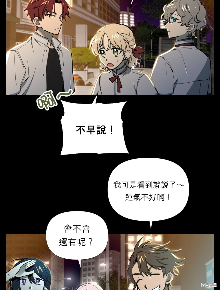 《星许下的愿》漫画最新章节序章免费下拉式在线观看章节第【5】张图片