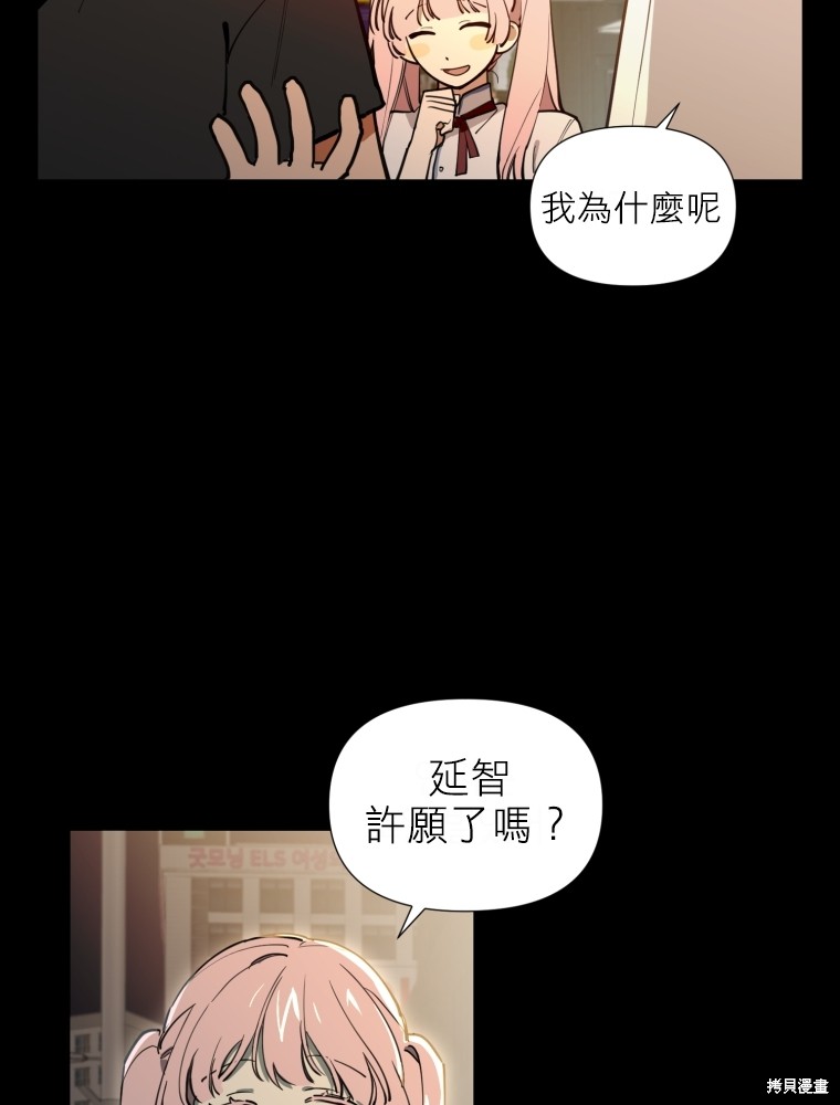 《星许下的愿》漫画最新章节序章免费下拉式在线观看章节第【19】张图片