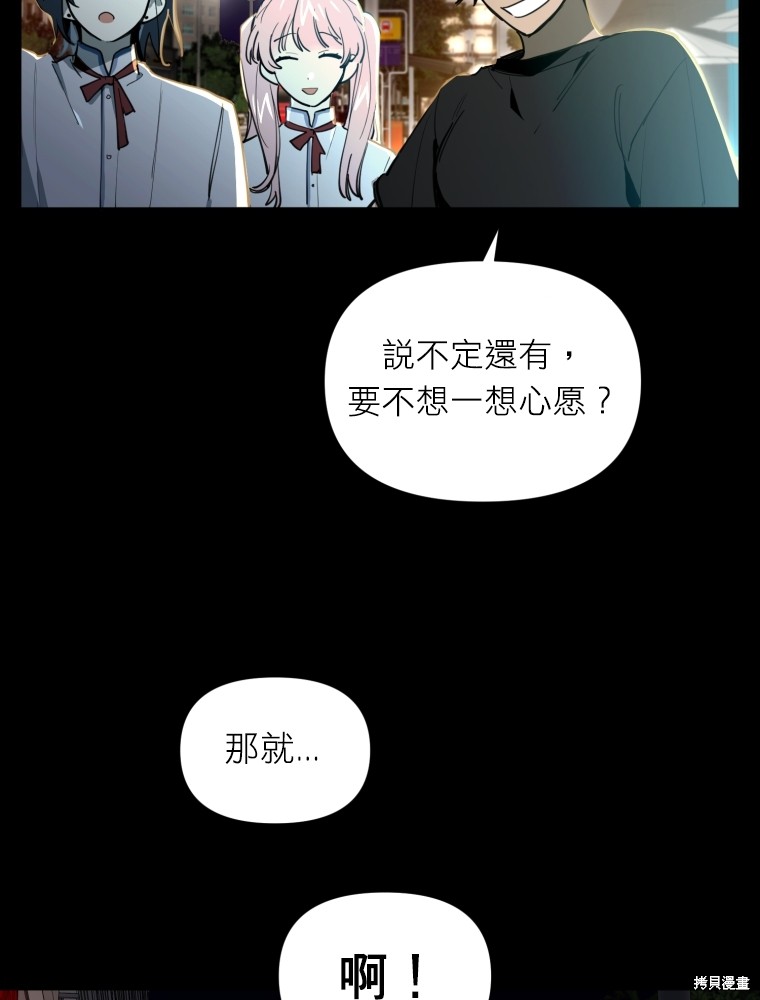 《星许下的愿》漫画最新章节序章免费下拉式在线观看章节第【6】张图片