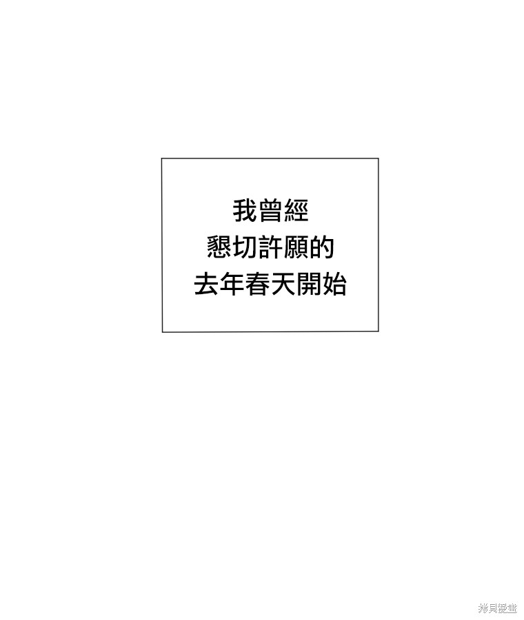 《星许下的愿》漫画最新章节序章免费下拉式在线观看章节第【44】张图片