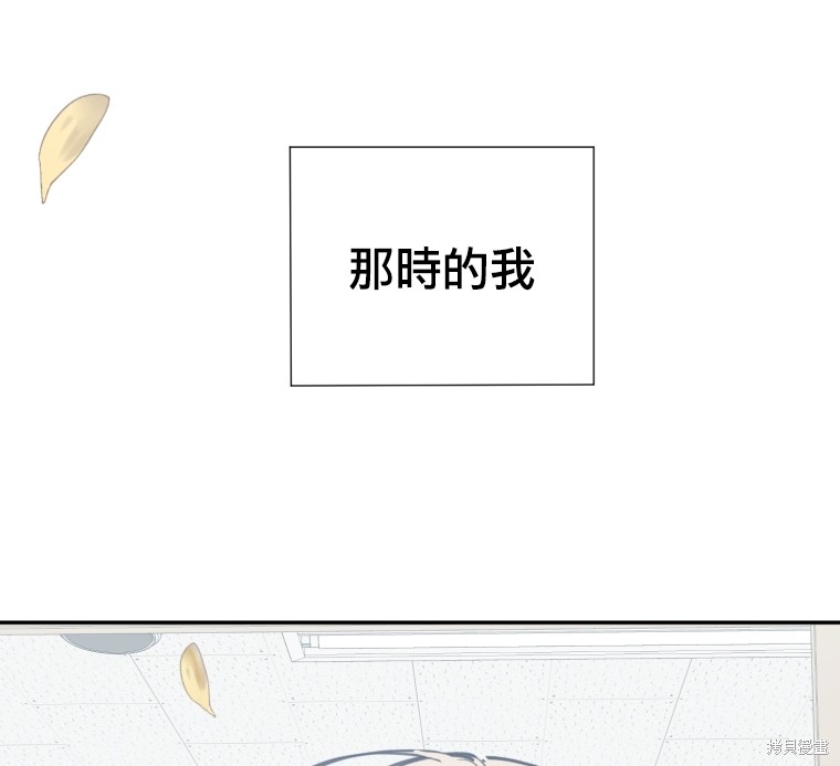 《星许下的愿》漫画最新章节序章免费下拉式在线观看章节第【54】张图片