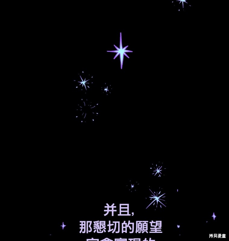 《星许下的愿》漫画最新章节序章免费下拉式在线观看章节第【39】张图片