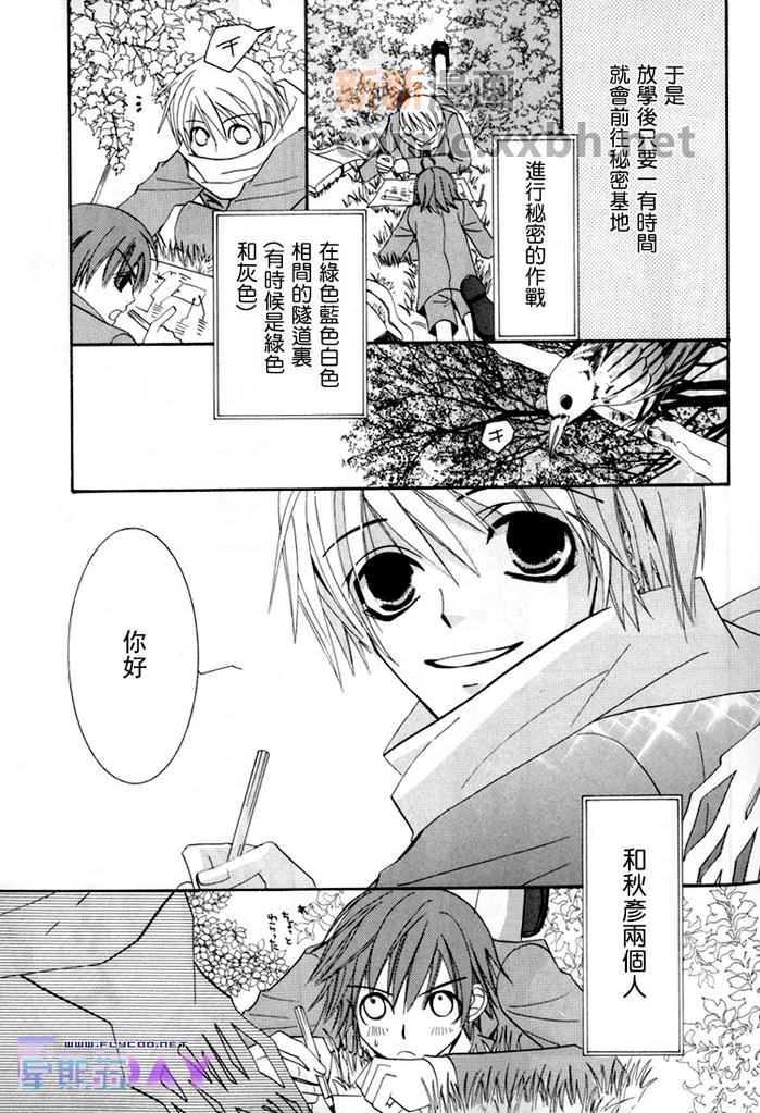《微量纯情》漫画最新章节第1卷免费下拉式在线观看章节第【16】张图片