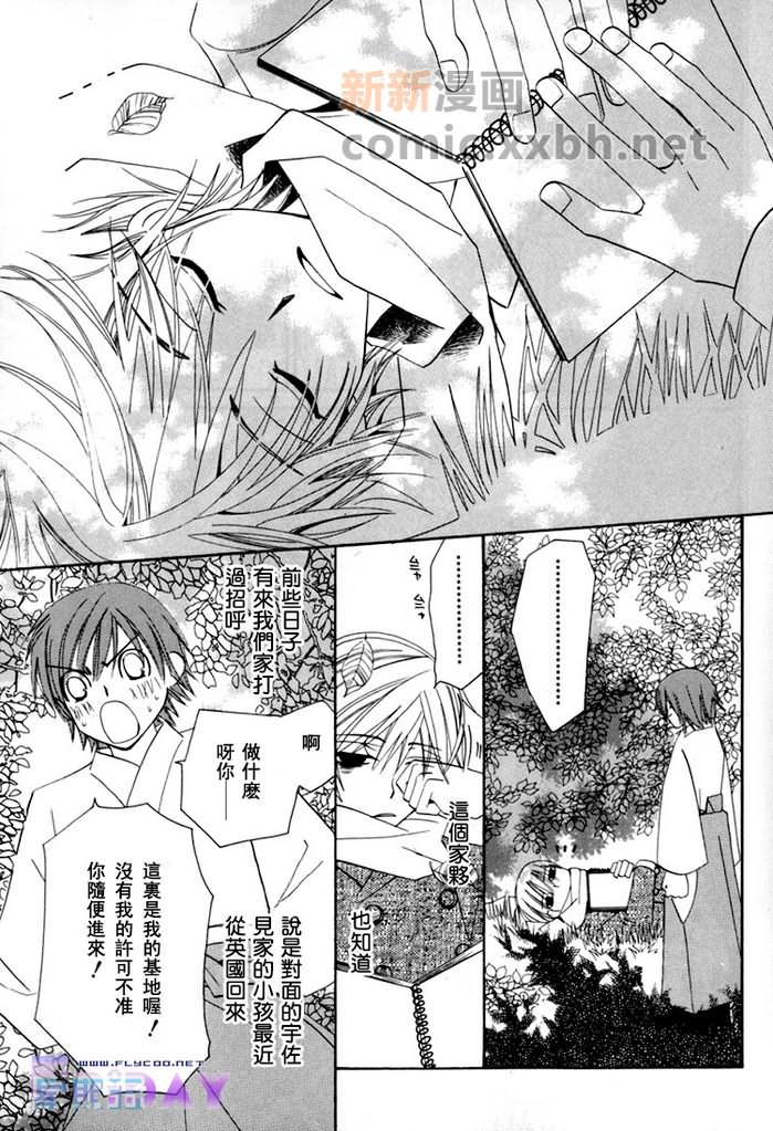 《微量纯情》漫画最新章节第1卷免费下拉式在线观看章节第【12】张图片