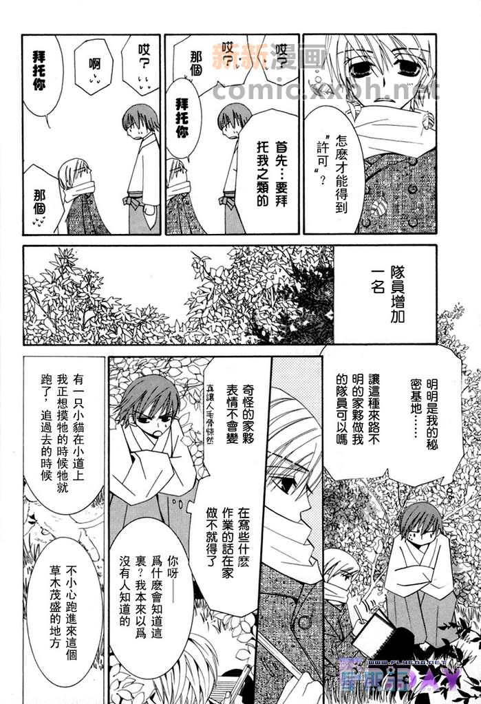 《微量纯情》漫画最新章节第1卷免费下拉式在线观看章节第【13】张图片
