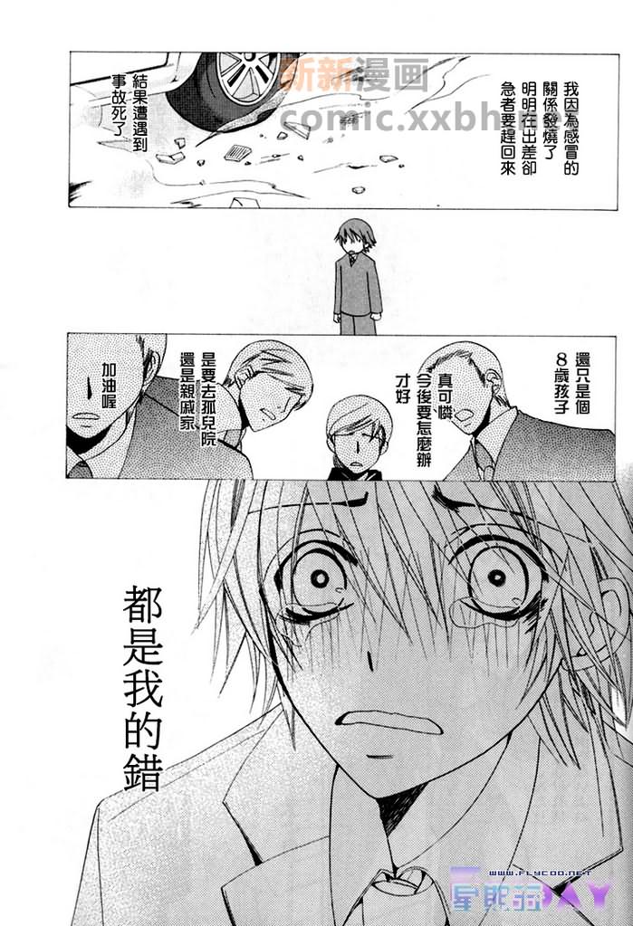 《微量纯情》漫画最新章节第1卷免费下拉式在线观看章节第【60】张图片