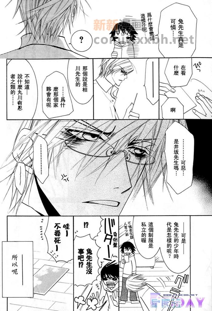 《微量纯情》漫画最新章节第1卷免费下拉式在线观看章节第【9】张图片
