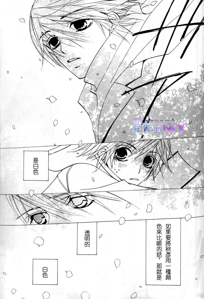《微量纯情》漫画最新章节第1卷免费下拉式在线观看章节第【32】张图片