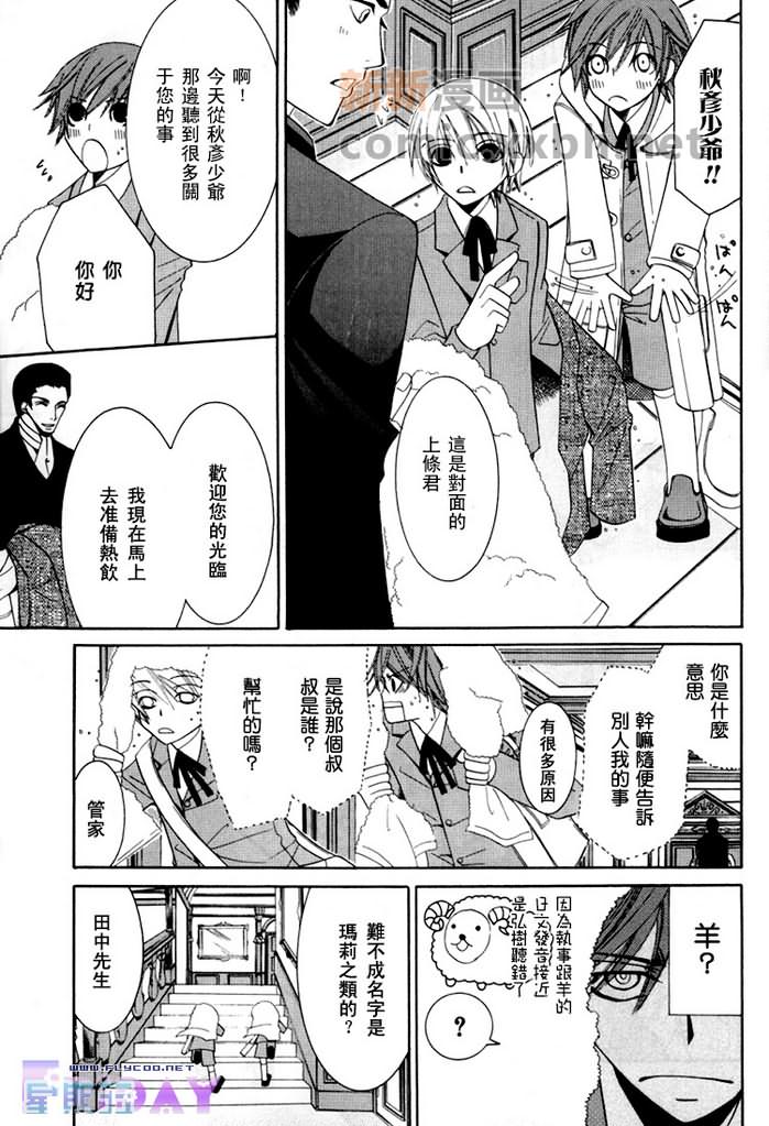 《微量纯情》漫画最新章节第1卷免费下拉式在线观看章节第【46】张图片