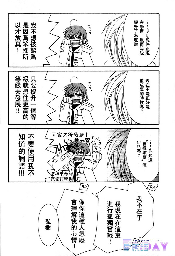 《微量纯情》漫画最新章节第1卷免费下拉式在线观看章节第【19】张图片