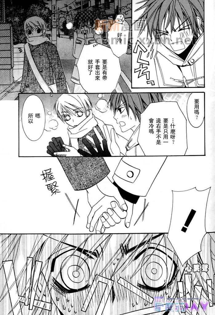 《微量纯情》漫画最新章节第1卷免费下拉式在线观看章节第【22】张图片