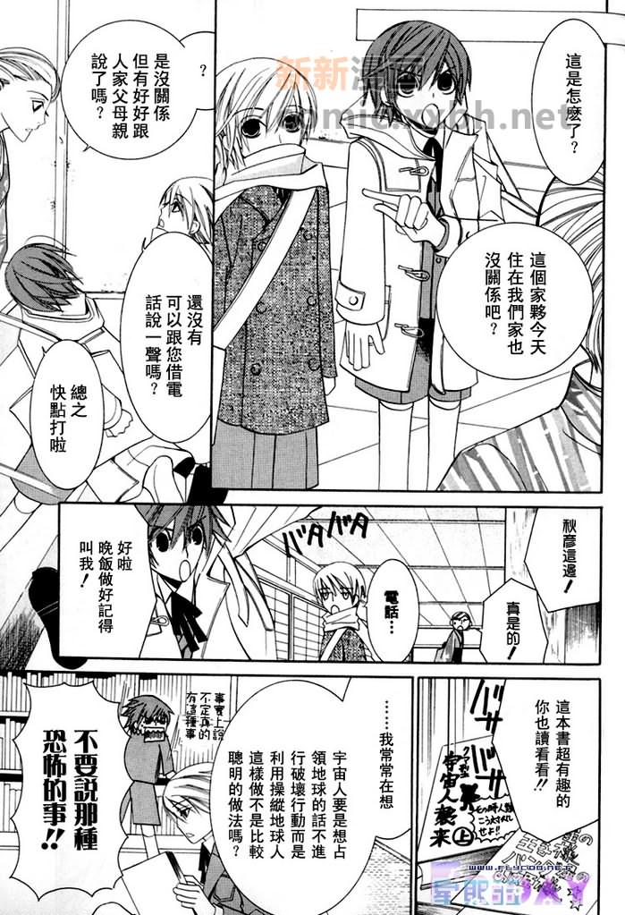 《微量纯情》漫画最新章节第1卷免费下拉式在线观看章节第【34】张图片