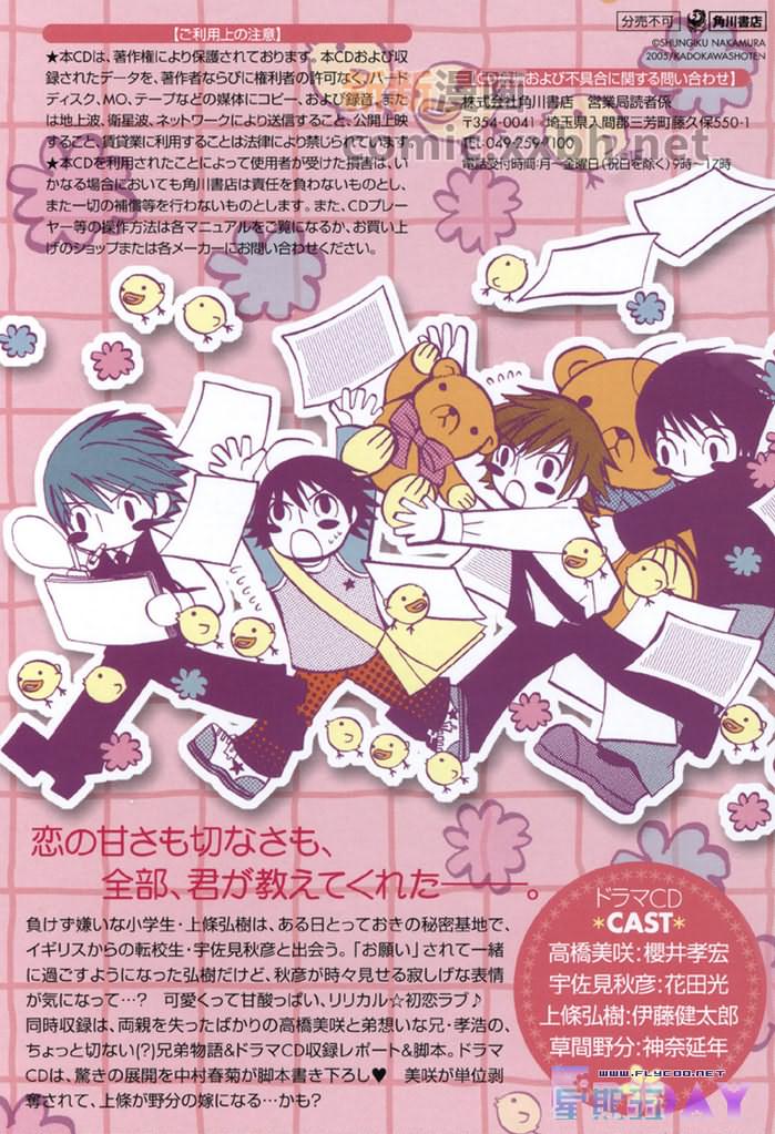 《微量纯情》漫画最新章节第1卷免费下拉式在线观看章节第【80】张图片