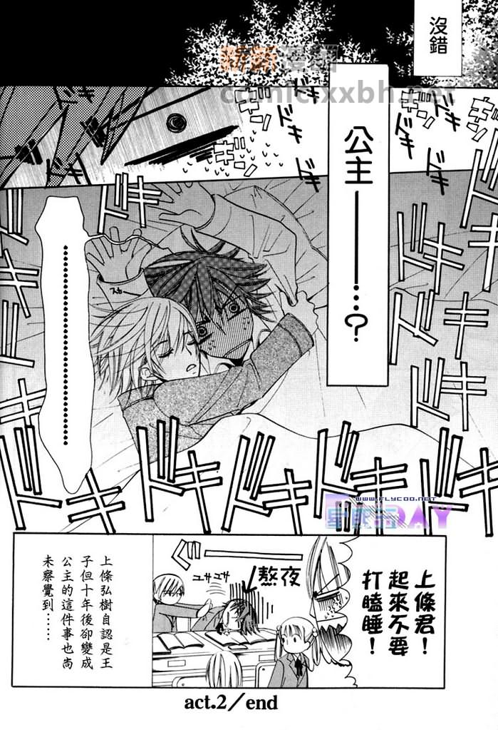 《微量纯情》漫画最新章节第1卷免费下拉式在线观看章节第【41】张图片