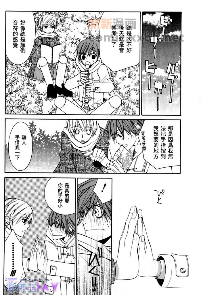 《微量纯情》漫画最新章节第1卷免费下拉式在线观看章节第【43】张图片