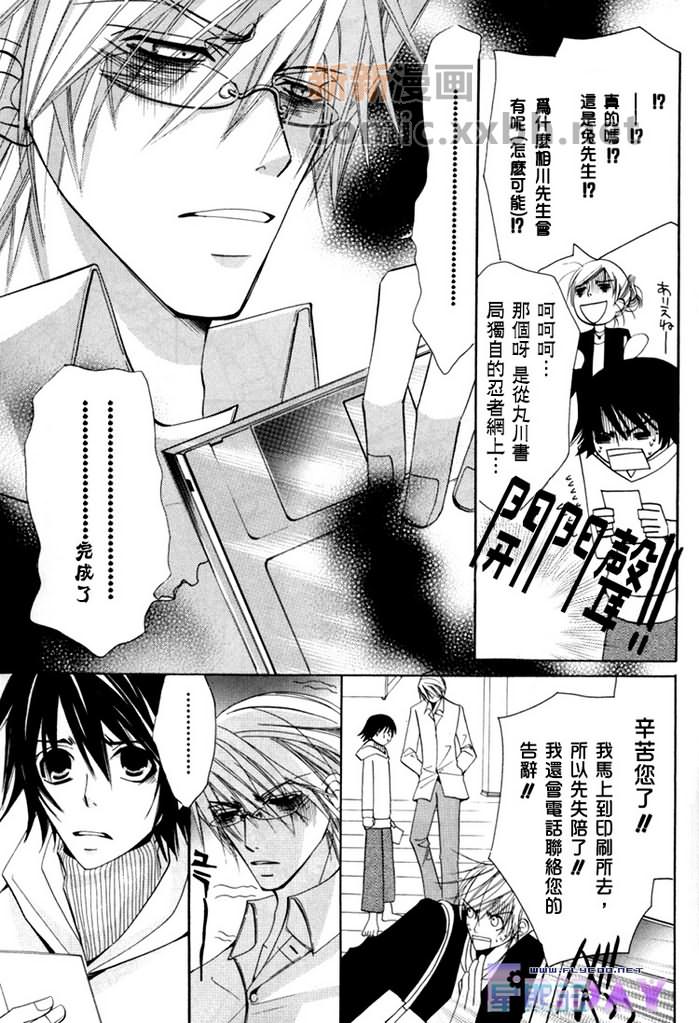 《微量纯情》漫画最新章节第1卷免费下拉式在线观看章节第【8】张图片